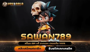 ทางเข้า sawan789